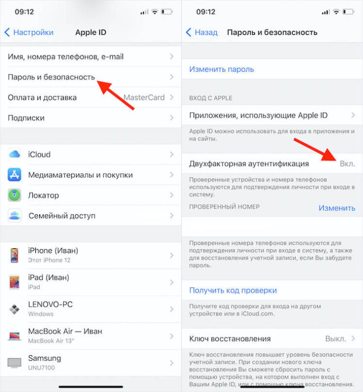 Отключить двухфакторную аутентификацию Apple. Отключить двухфакторную аутентификацию нельзя. Так решила Apple. Отключить двухфакторную аутентификацию Apple. Отключить двухфакторную аутентификацию нельзя. Так решила Apple. Фото.