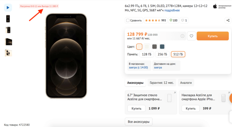 Что лучше: подписка на iPhone или рассрочка. Купить iPhone в рассрочку гарантированно выгоднее, чем по подписке. Фото.
