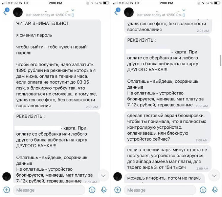 Иногда мошенники пишут такую чушь, но многие пользователи достаточно наивны, чтобы верить им. Фото.