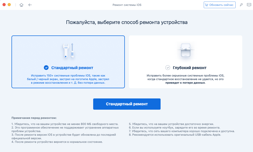 В большинстве случаев будет достаточно стандартного ремонта. Фото.