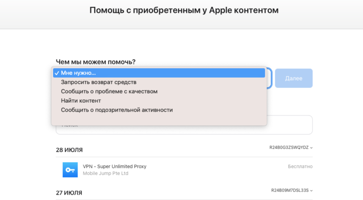Apple списали деньги с карты. Как вернуть. Запросить возврат средств за подписку можно на сайте Apple. Apple списали деньги с карты. Как вернуть. Запросить возврат средств за подписку можно на сайте Apple. Фото.