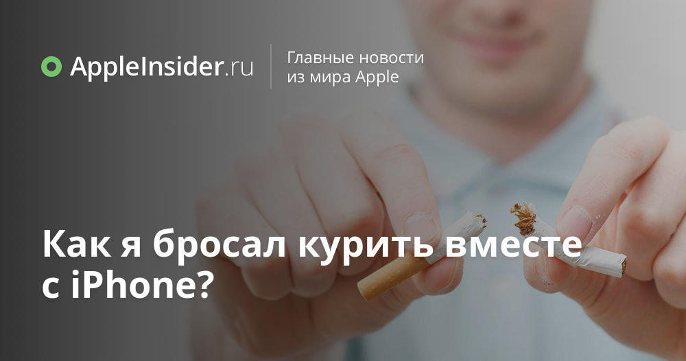 Майтан курить бросаем вместе. Курить бросаем вместе. Бросаем курить вместе Британская компания уходит из России.