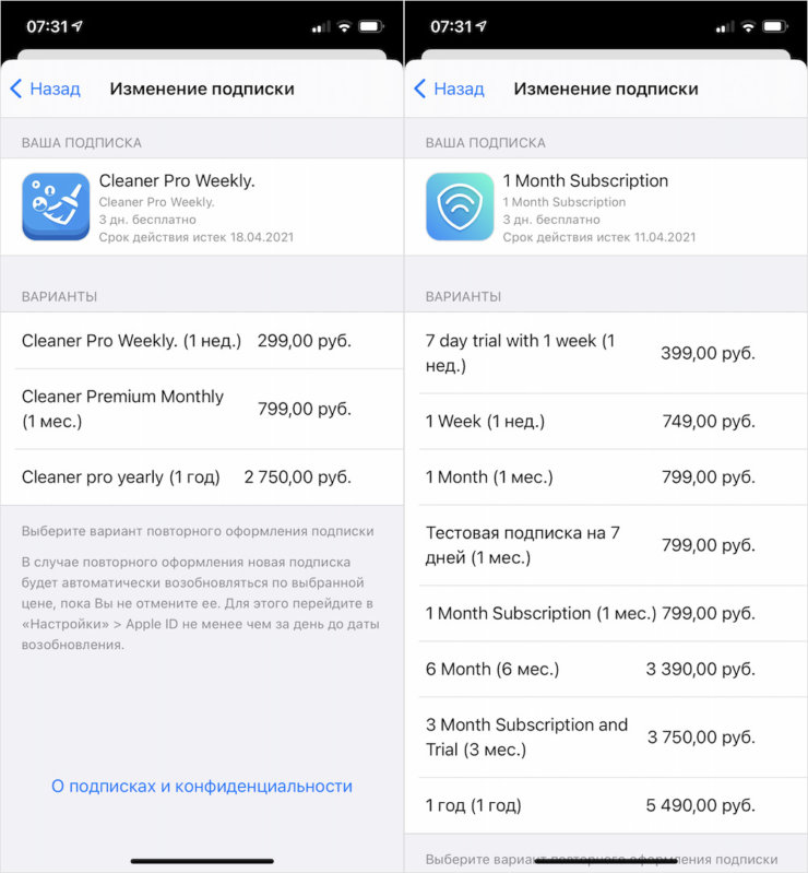 Управление подписками Apple. Посмотрите, на каких условиях предоставляется доступ к приложениям. Управление подписками Apple. Посмотрите, на каких условиях предоставляется доступ к приложениям. Фото.