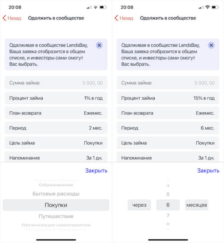 Где взять кредит, если везде отказывают. Вы можете попросить деньги в долг у других пользователей Lendsbay на своих условиях. Фото.