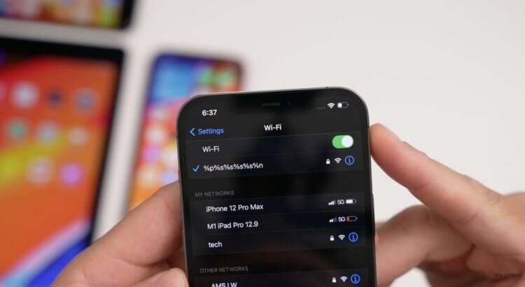 У нас всех появился повод установить iOS 14.7, когда она выйдет. Сети Wi-Fi с символом процента убивают беспроводной модуль в iPhone, но с выходом iOS 14.7 этого больше не будет. У нас всех появился повод установить iOS 14.7, когда она выйдет. Сети Wi-Fi с символом процента убивают беспроводной модуль в iPhone, но с выходом iOS 14.7 этого больше не будет. Фото.
