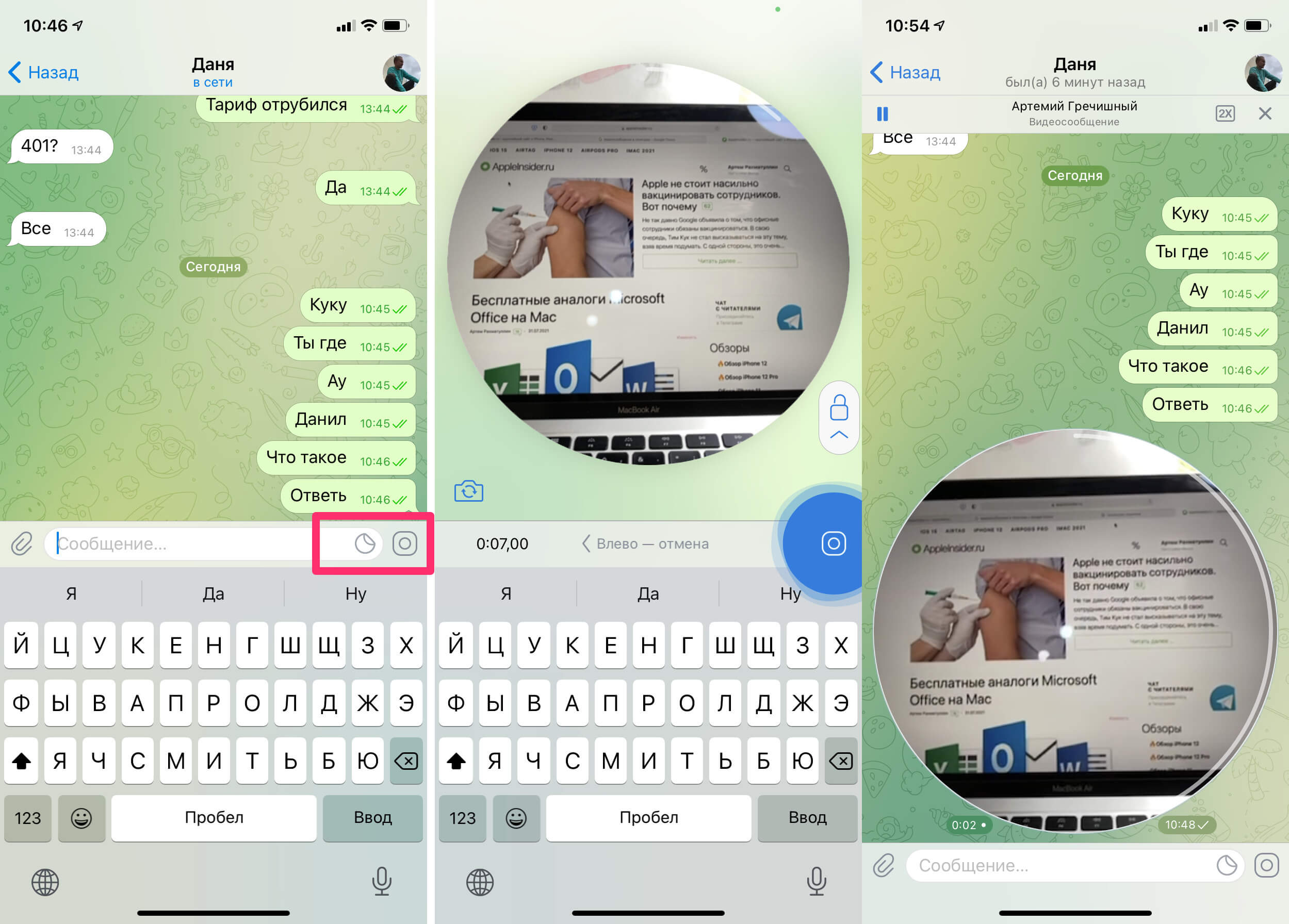 Как отправлять кружочки. Видеосообщение телеграм. Видеосообщение в телеграмме в кружочке. Как записать в телеграмме видеосообщение в кружочек. Как записать видеосообщение в телеграмме на ноутбуке.
