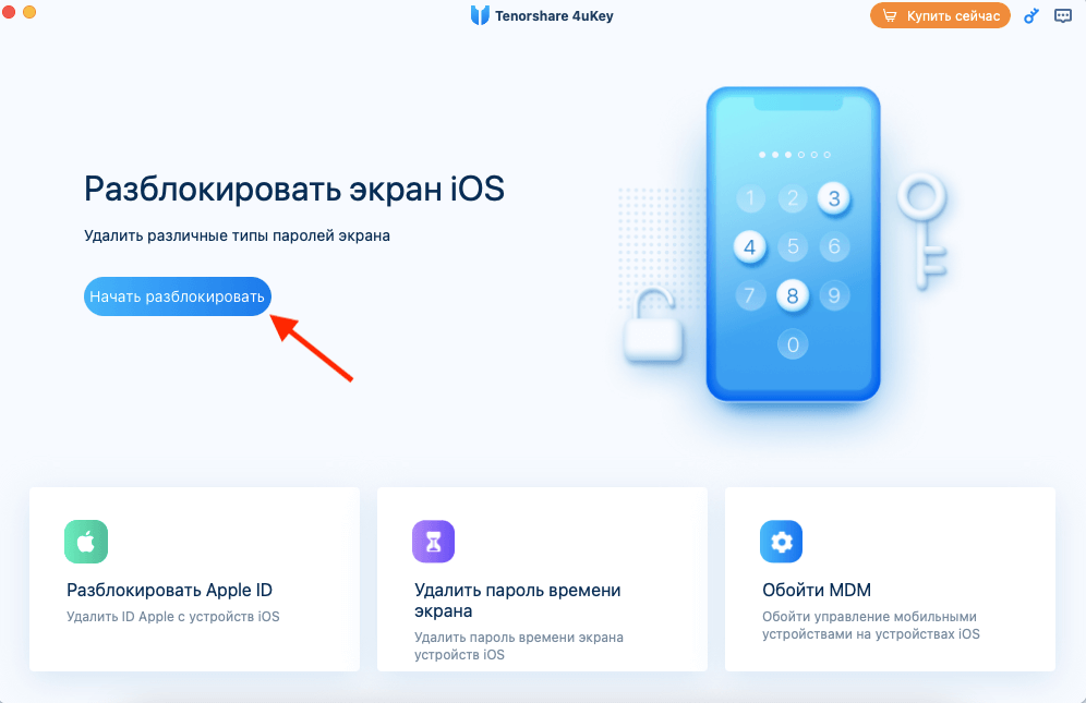 Сбросить пароль от iPhone можно и без iTunes. Фото.