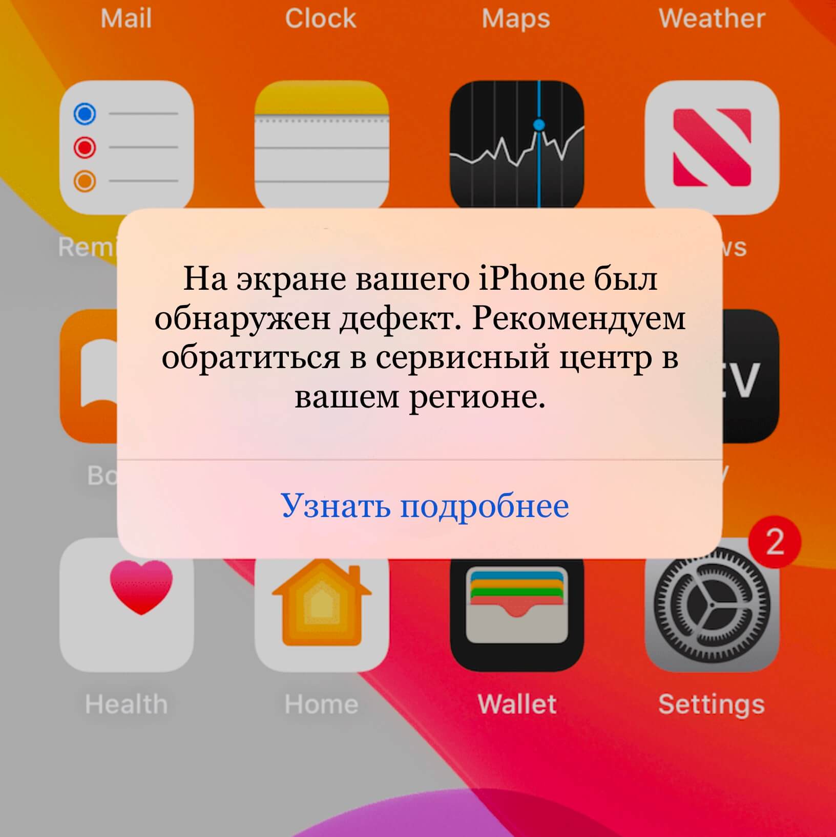 Замена устройства apple на новое