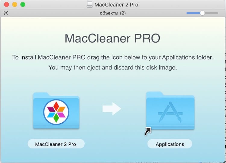 Как правильно почистить Mac в три клика