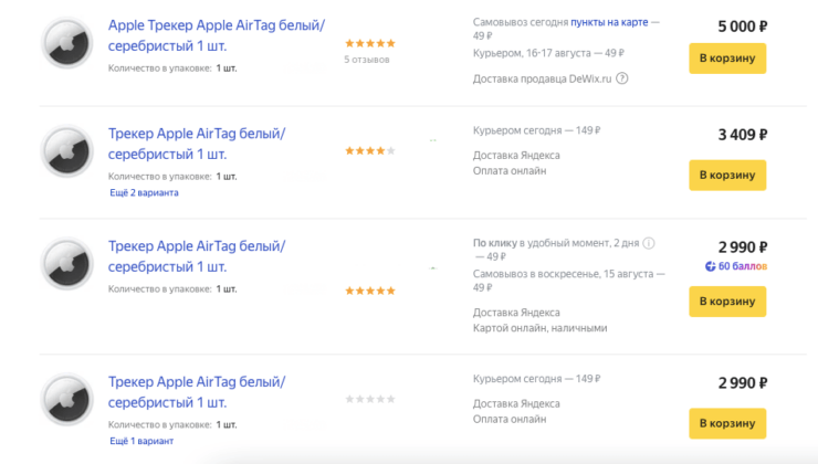 На Яндекс.Маркете цены колеблются от 2488 до 5000 рублей. Фото.