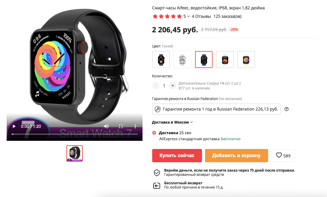 Посмотрите, эти часы выглядят точно так же, какими их изображали на рендерах авторитетные источники. Фото.