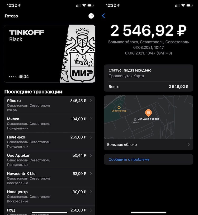 Карты «Мир» Тинькофф банка с Apple Pay Крыму точно работают. Фото.
