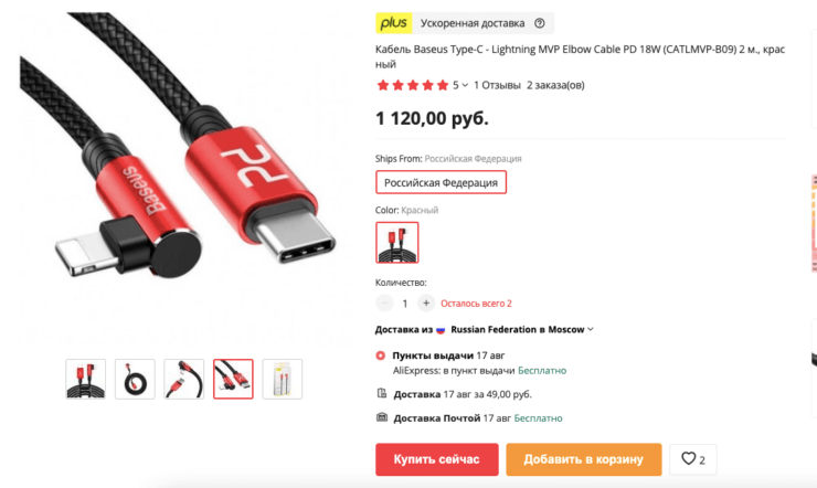 Г-образный кабель — это удобно. Фото.