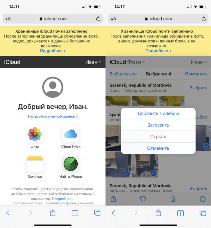 Первым делом скачайте свои фото из iCloud. Фото.