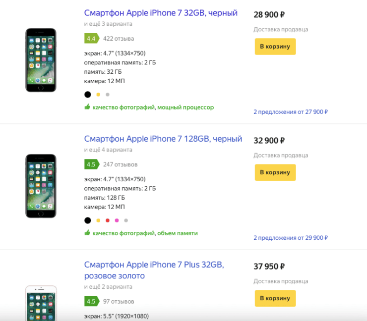 Отдельные конфигурации iPhone 7 стали стоить даже дороже, чем iPhone SE 2020. Фото.