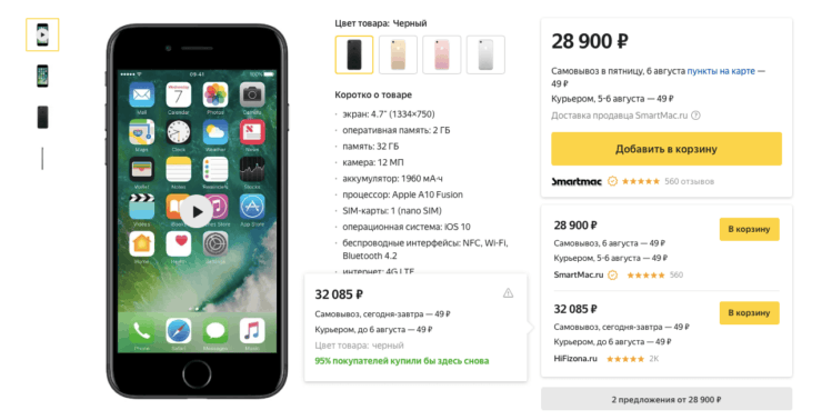Сейчас купить iPhone 7 можно только у серых ритейлеров. Фото.