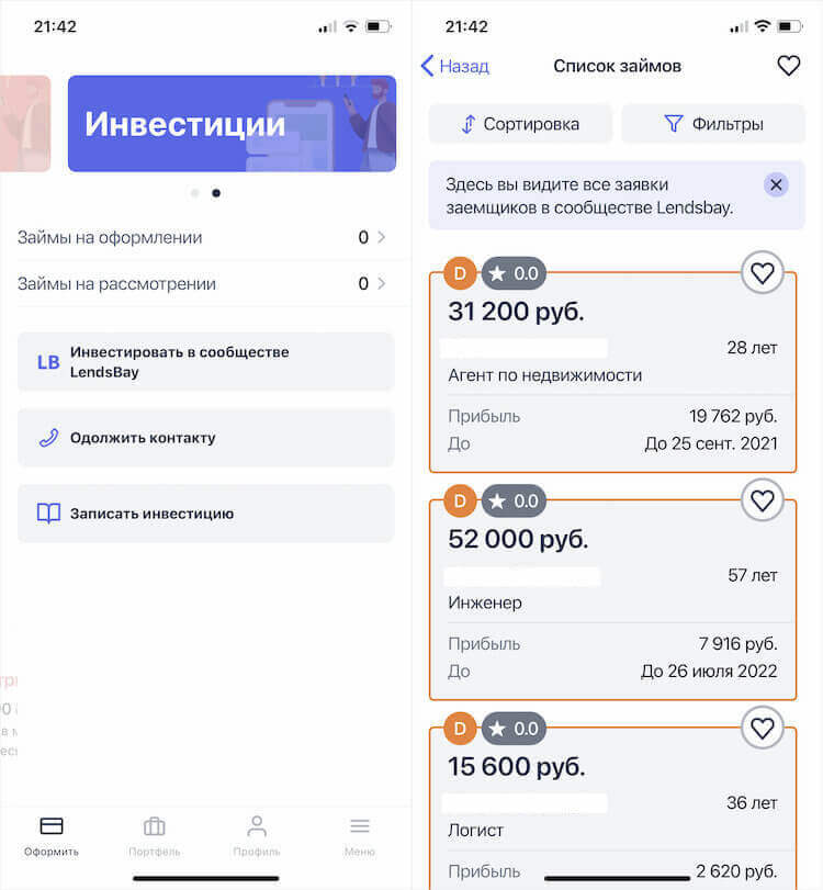 Давать в долг на Lendsbay куда выгоднее, чем одалживать деньги соседям или родне. Фото.