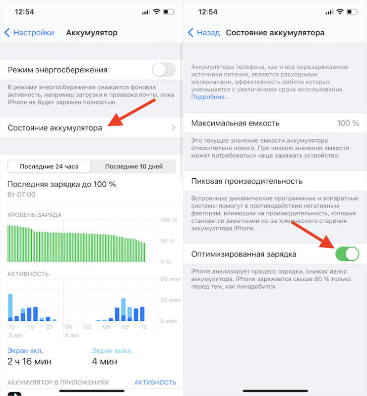 Как заряжать iPhone до 80%. Терпеть не могу оптимизированную зарядку, но кому-то нравится. Как заряжать iPhone до 80%. Терпеть не могу оптимизированную зарядку, но кому-то нравится. Фото.