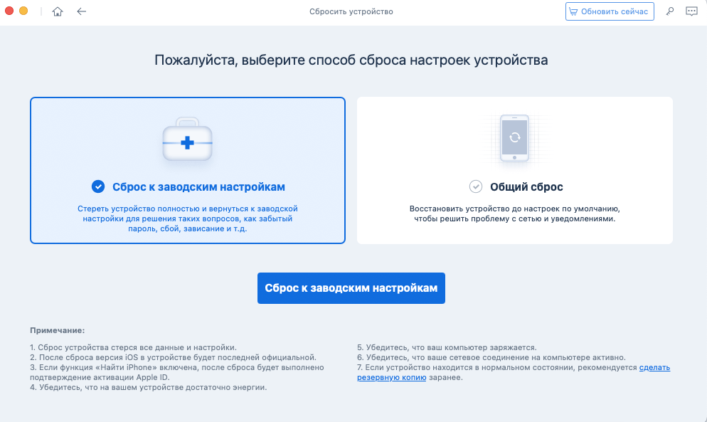 Программа ReiBoot сама введёт iPhone в режим восстановления. Фото.