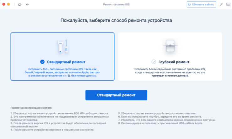 В большинстве случаев будет достаточно стандартного ремонта. Фото.