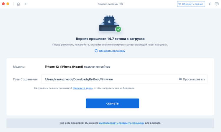 При стандартном ремонте все данные сохраняются на iPhone. Фото.