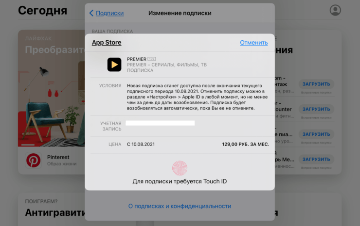 Неважно, когда вы подпишетесь заново. Старая цена будет действовать для вас всегда. Фото.