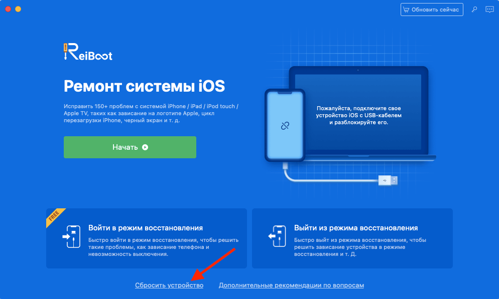 Кнопка сброса располагается в самом низу, и её легко не заметить. Фото.