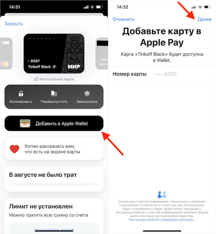 Добавить карту в Wallet можно прямо из приложения. Фото.