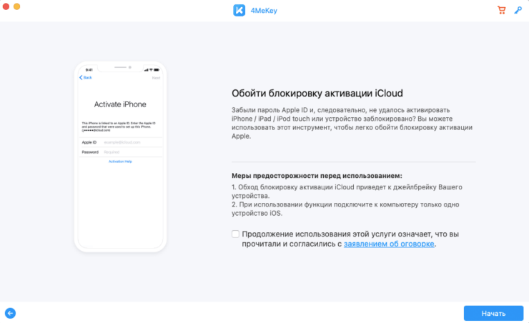 Как отвязать Айфон от Эпл Айди. Отключить блокировку активации можно на iPhone с iOS 14 и ниже. Как отвязать Айфон от Эпл Айди. Отключить блокировку активации можно на iPhone с iOS 14 и ниже. Фото.
