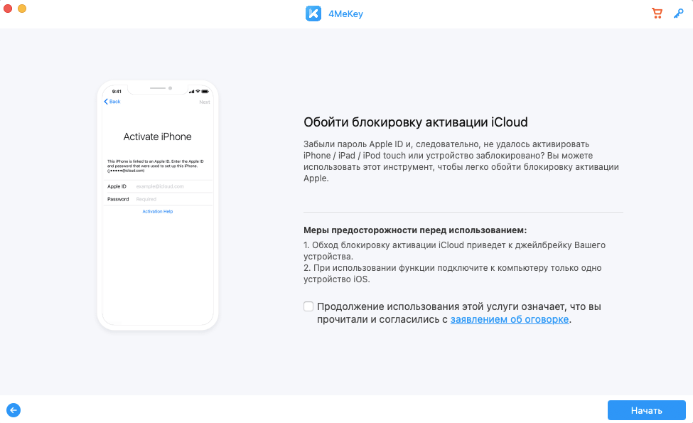 Как отвязать Айфон от Эпл Айди. Отключить блокировку активации можно на iPhone с iOS 14 и ниже. Как отвязать Айфон от Эпл Айди. Отключить блокировку активации можно на iPhone с iOS 14 и ниже. Фото.