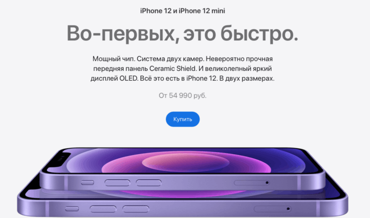 Новые цены на iPhone 12 в России. iPhone 12 mini стоил 70 тысяч рублей, а теперь всего 55. Новые цены на iPhone 12 в России. iPhone 12 mini стоил 70 тысяч рублей, а теперь всего 55. Фото.