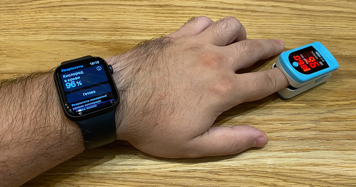 Apple watch измерение давления. Эппл вотч измерение давления. Эппл вотч 7 артериальное давление. Эппл вотч Пульсоксиметр. Apple watch 8 давление.