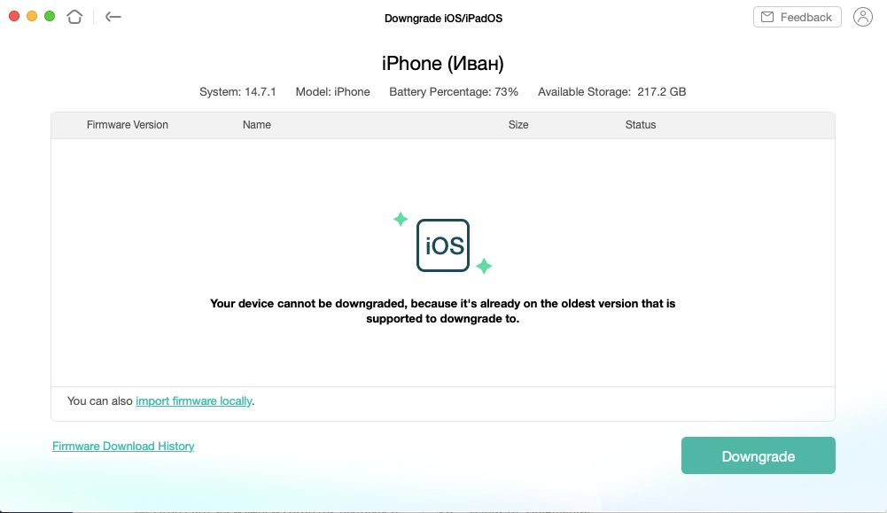 Если Apple не подписывает больше ни одну версию iOS, кроме той, что у вас уже установлена, откатиться вы не сможете. Фото.