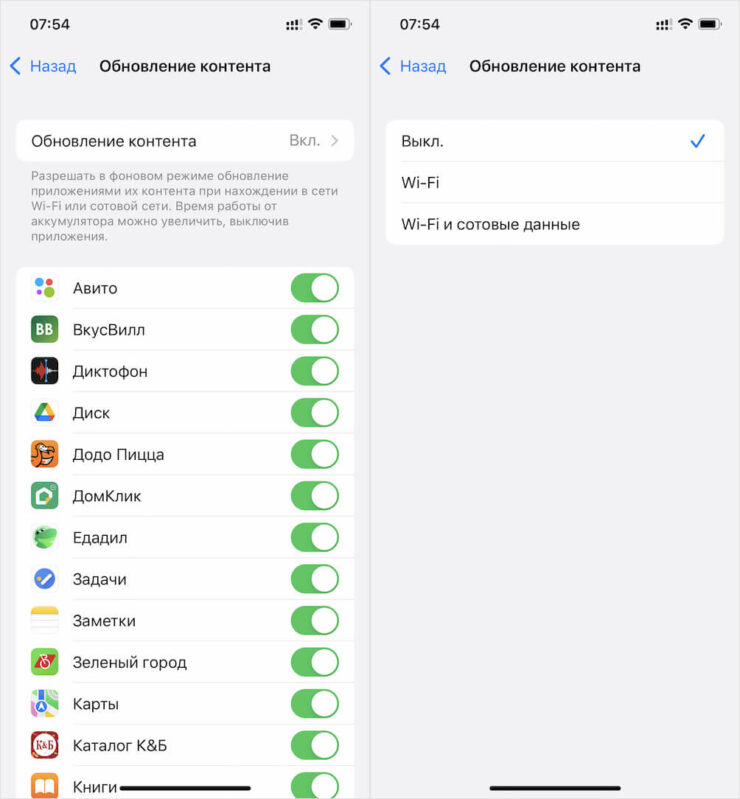 Как отключить фоновое обновление приложений. Попробуйте отключить фоновое обновление приложений совсем. Как отключить фоновое обновление приложений. Попробуйте отключить фоновое обновление приложений совсем. Фото.
