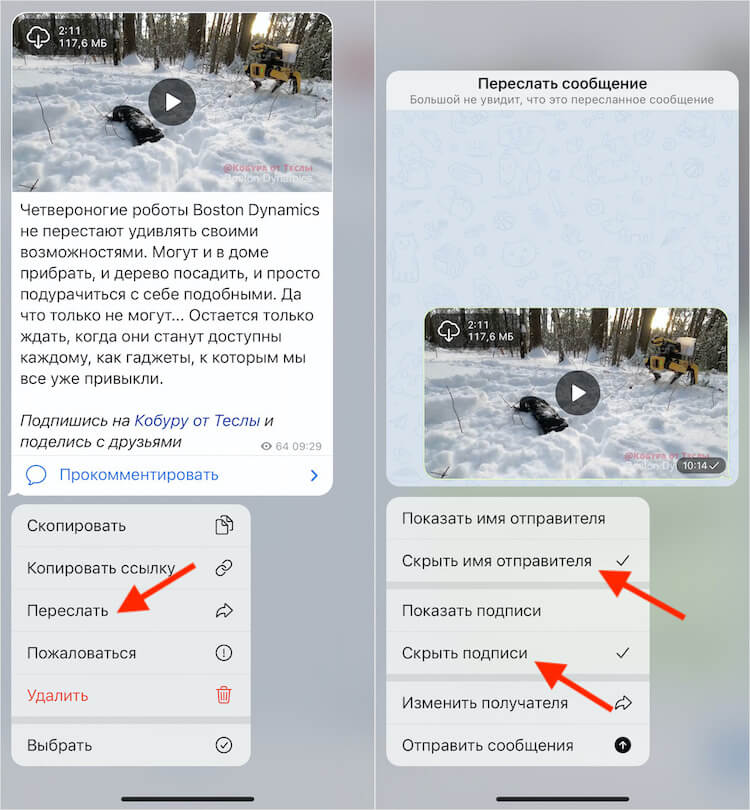 Из пересылаемых сообщений теперь можно удалить текст, оставив вложение. Фото.