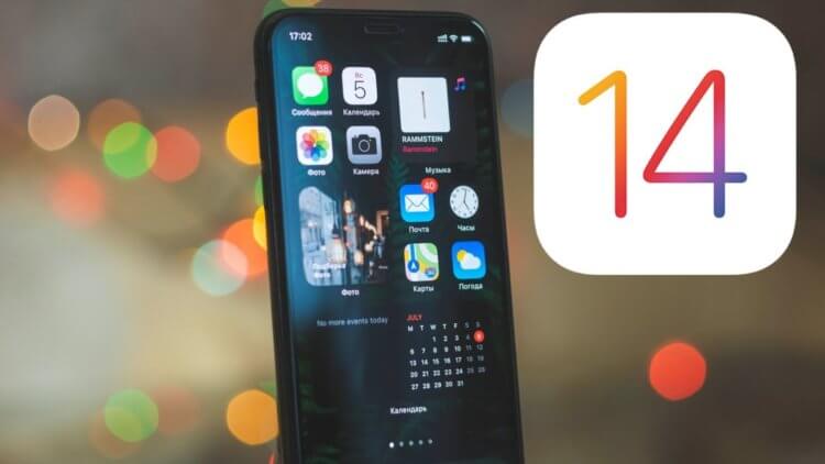 Как откатиться с iOS 15 на iOS 14. Фото.