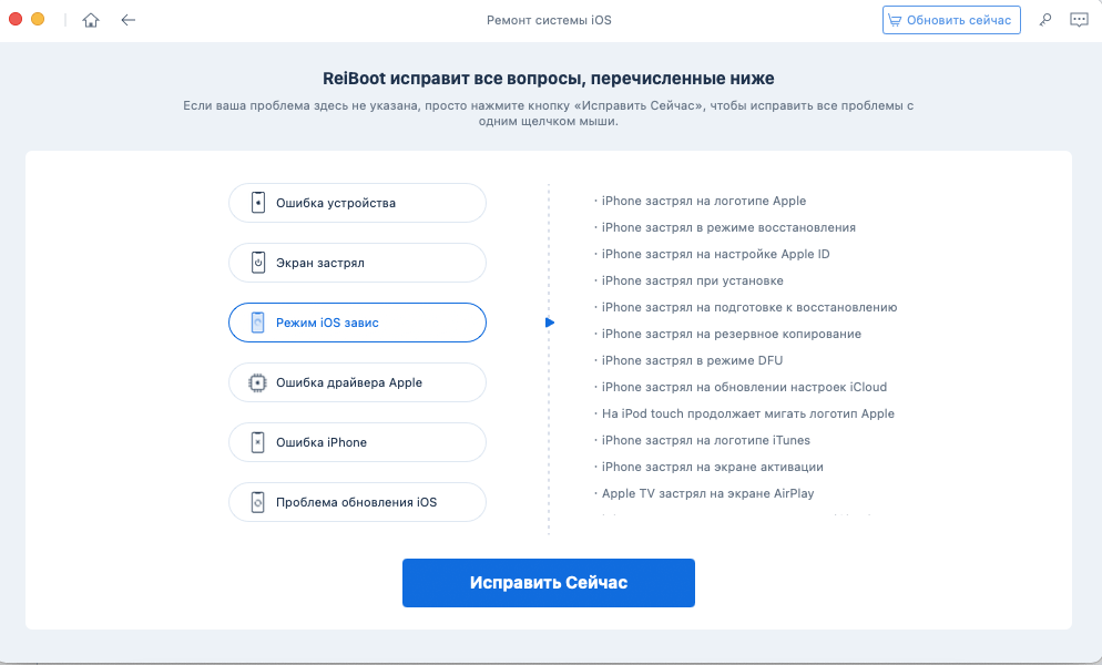 В ситуации, если iPhone завис при обновлении, может понадобиться более сложный ремонт. Фото.