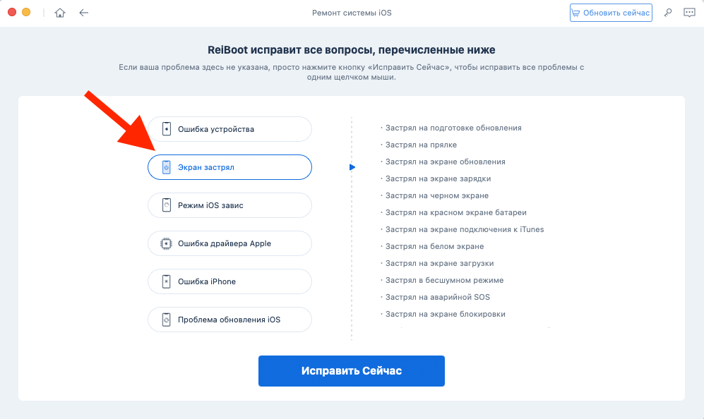 Если экран iPhone застрял, вам поможет процедура стандартного ремонта. Фото.