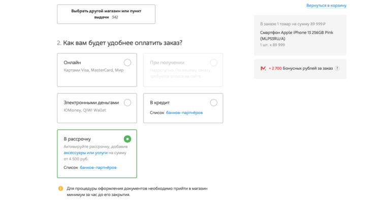 В М.Видео нужно купить аксессуаров всего на 4 тысячи рублей. Фото.