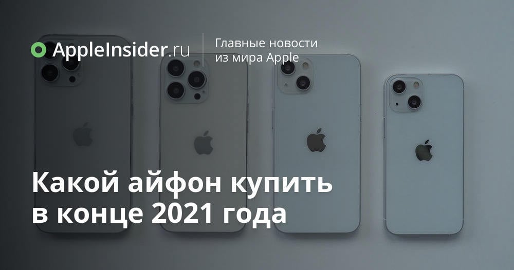 Какой айфон надежнее. Какие айфоны с Type. Каким будет айфон 15 в 2023 году. Как определить какой айфон по камере. Как отличить айфон 6 Америки от европейского.
