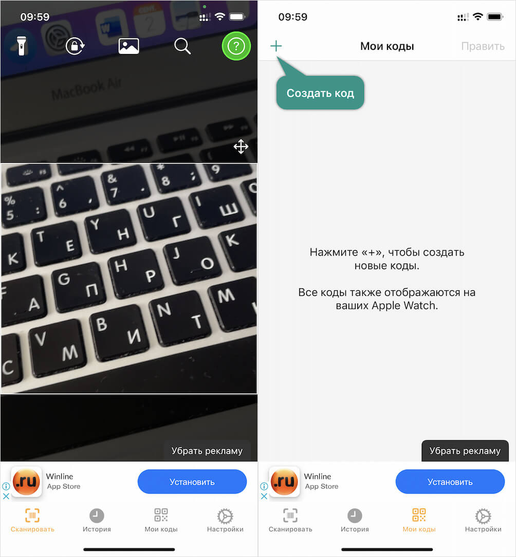 Создание QR-кода происходит очень быстро. Фото.
