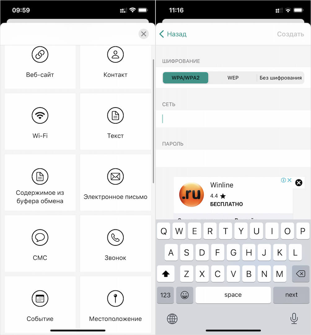 Всего доступно создание QR-кодов для 10 жизненных ситуаций. Фото.