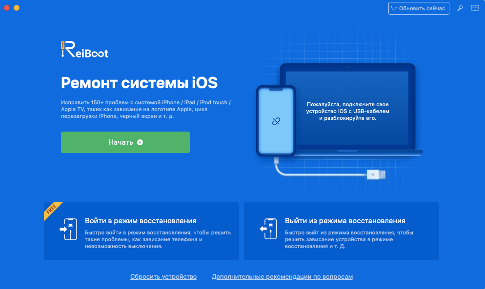 Решение любой проблемы с iOS начинается с этого экрана. Фото.
