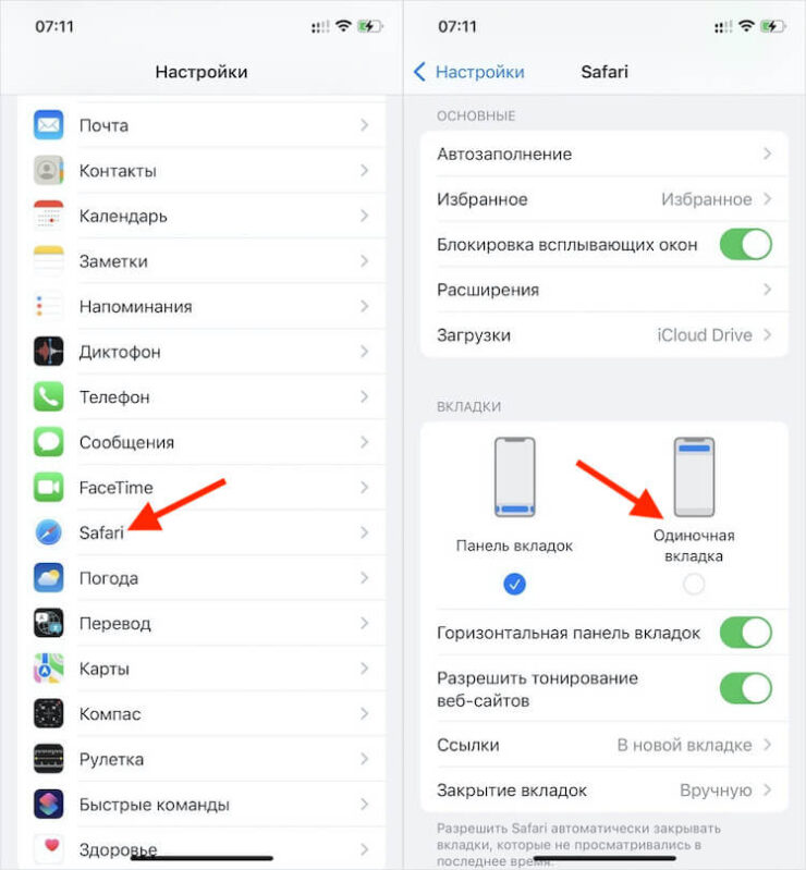 Как вернуть адресную строку Safari наверх. В настройках можно самостоятельно выбрать расположение адресной строки. Фото.