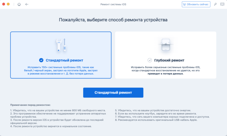 Поскольку проблема некритичная, будет достаточно стандартного ремонта. Фото.