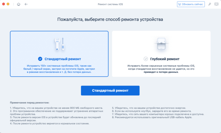 Подсчет оставшегося времени при обновлении ios 13