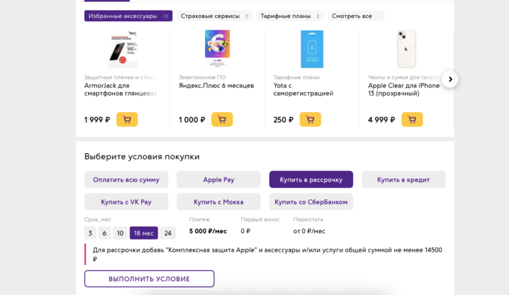 А в Связном условия куда строже. Фото.