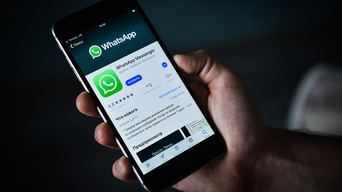 WhatsApp — дико популярный мессенджер, который пока не вышел даже на самоокупаемость. Фото.
