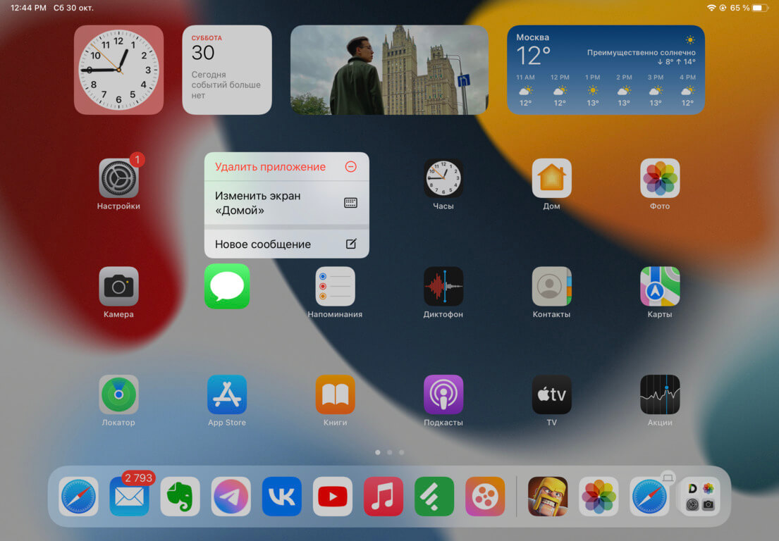 Правда ли, что Сообщения можно удалить? Фото.