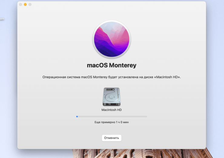 Сколько весит MacOS Monterey. В целом загрузка займет у вас около 1,5 часов. Сколько весит MacOS Monterey. В целом загрузка займет у вас около 1,5 часов. Фото.